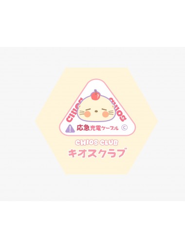 CHIOS CLUB - 應急包盲盒 Plan C Phone Exigency Pack  (total 3 types )